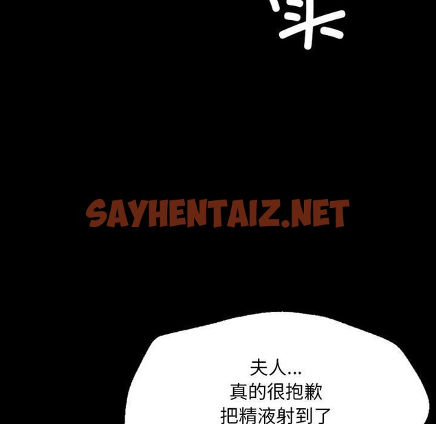 查看漫画小姐 - 第36話 - sayhentaiz.net中的2219510图片