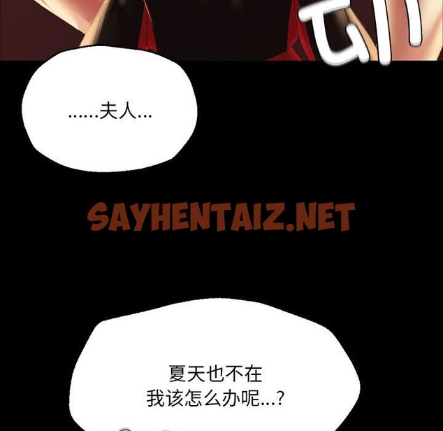 查看漫画小姐 - 第36話 - sayhentaiz.net中的2219516图片