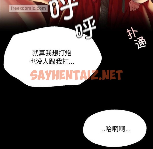 查看漫画小姐 - 第36話 - sayhentaiz.net中的2219519图片