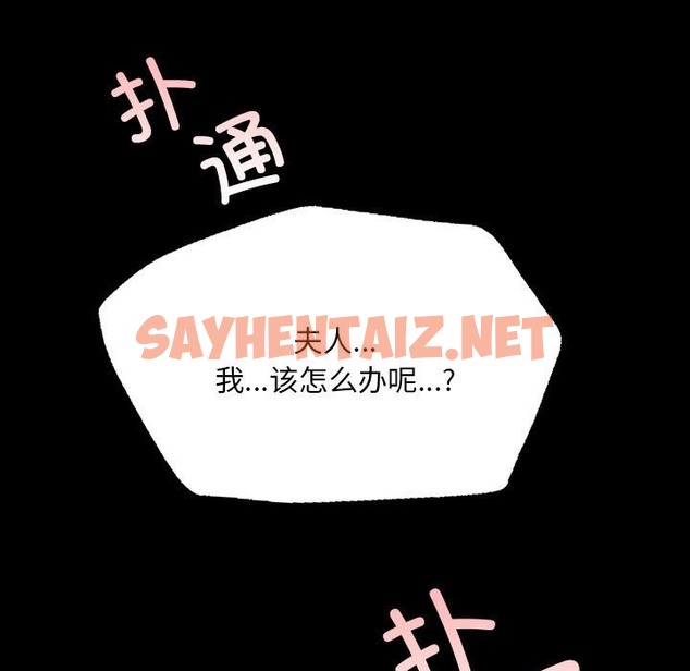 查看漫画小姐 - 第36話 - sayhentaiz.net中的2219520图片