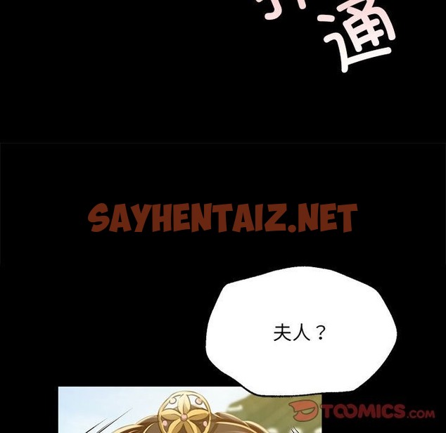 查看漫画小姐 - 第36話 - sayhentaiz.net中的2219521图片