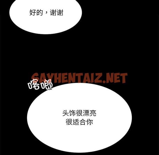 查看漫画小姐 - 第36話 - sayhentaiz.net中的2219547图片