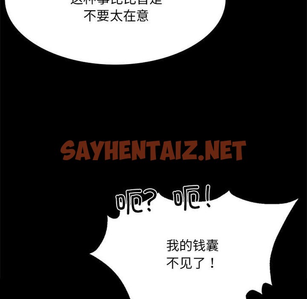 查看漫画小姐 - 第36話 - sayhentaiz.net中的2219573图片