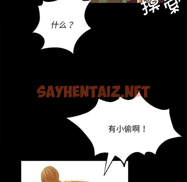 查看漫画小姐 - 第36話 - sayhentaiz.net中的2219575图片