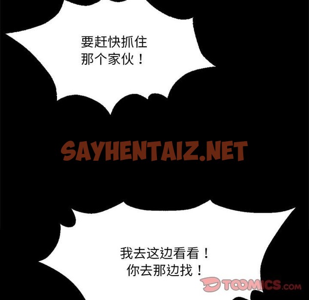 查看漫画小姐 - 第36話 - sayhentaiz.net中的2219577图片