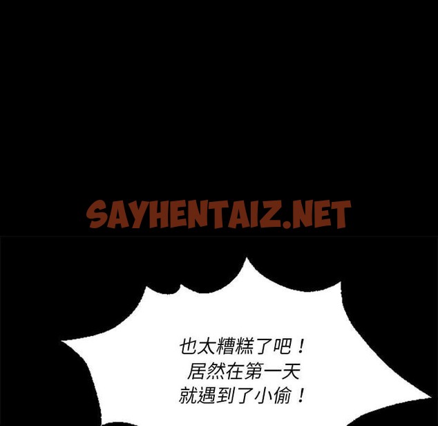 查看漫画小姐 - 第36話 - sayhentaiz.net中的2219581图片