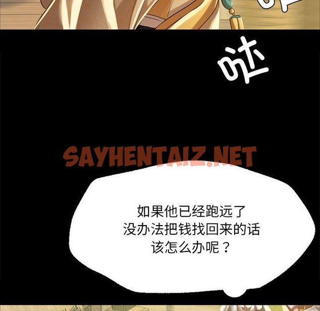 查看漫画小姐 - 第36話 - sayhentaiz.net中的2219583图片