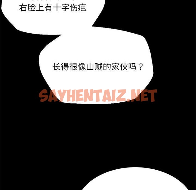 查看漫画小姐 - 第36話 - sayhentaiz.net中的2219588图片