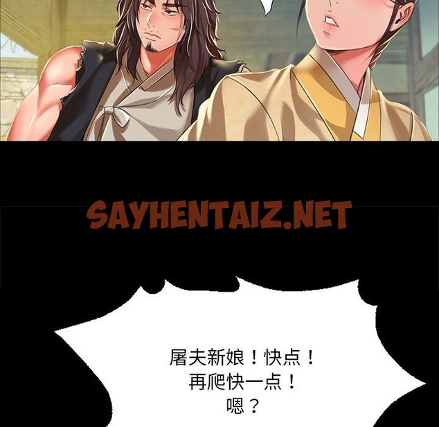 查看漫画小姐 - 第36話 - sayhentaiz.net中的2219610图片