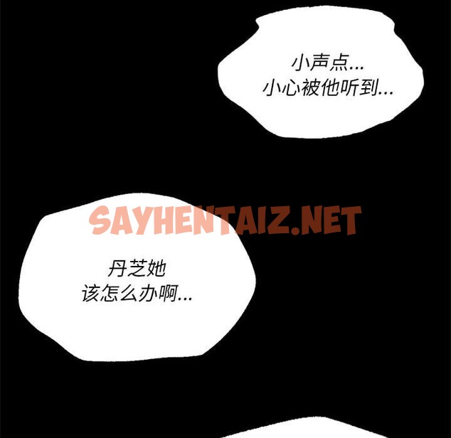 查看漫画小姐 - 第36話 - sayhentaiz.net中的2219618图片