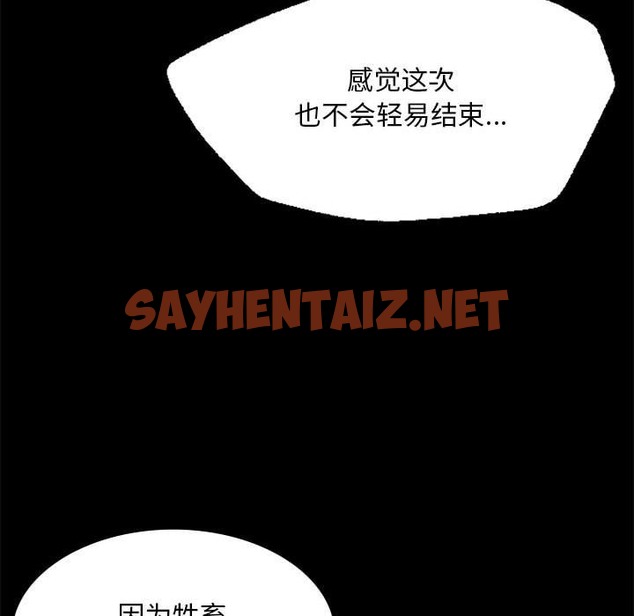 查看漫画小姐 - 第36話 - sayhentaiz.net中的2219619图片