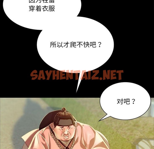 查看漫画小姐 - 第36話 - sayhentaiz.net中的2219620图片