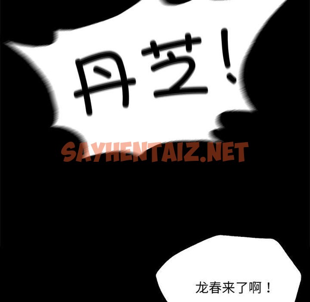 查看漫画小姐 - 第36話 - sayhentaiz.net中的2219629图片