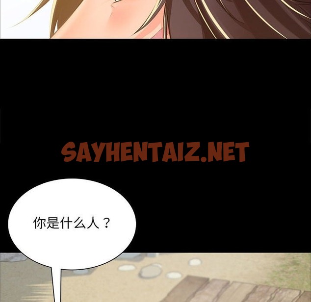 查看漫画小姐 - 第36話 - sayhentaiz.net中的2219661图片