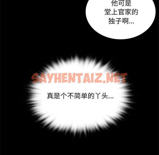 查看漫画小姐 - 第36話 - sayhentaiz.net中的2219667图片