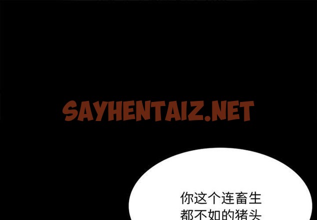 查看漫画小姐 - 第37話 - sayhentaiz.net中的2393144图片