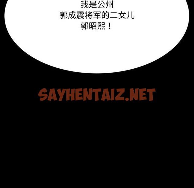 查看漫画小姐 - 第37話 - sayhentaiz.net中的2393152图片