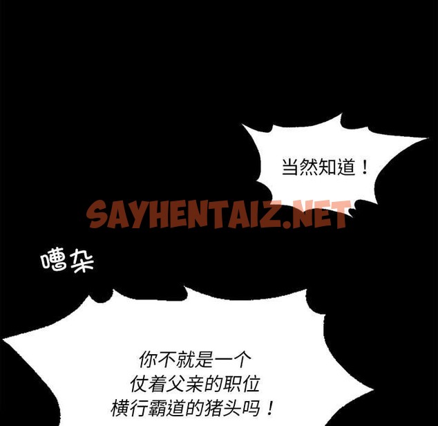 查看漫画小姐 - 第37話 - sayhentaiz.net中的2393158图片