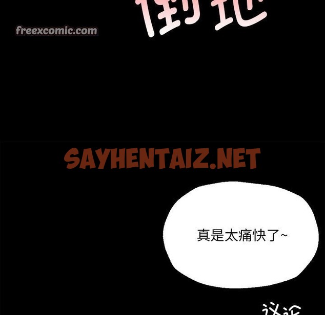 查看漫画小姐 - 第37話 - sayhentaiz.net中的2393168图片