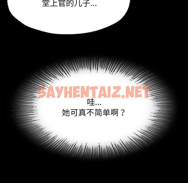 查看漫画小姐 - 第37話 - sayhentaiz.net中的2393171图片