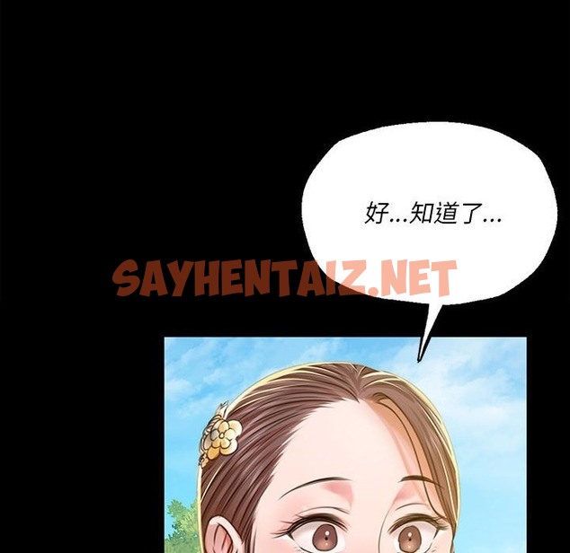 查看漫画小姐 - 第37話 - sayhentaiz.net中的2393195图片