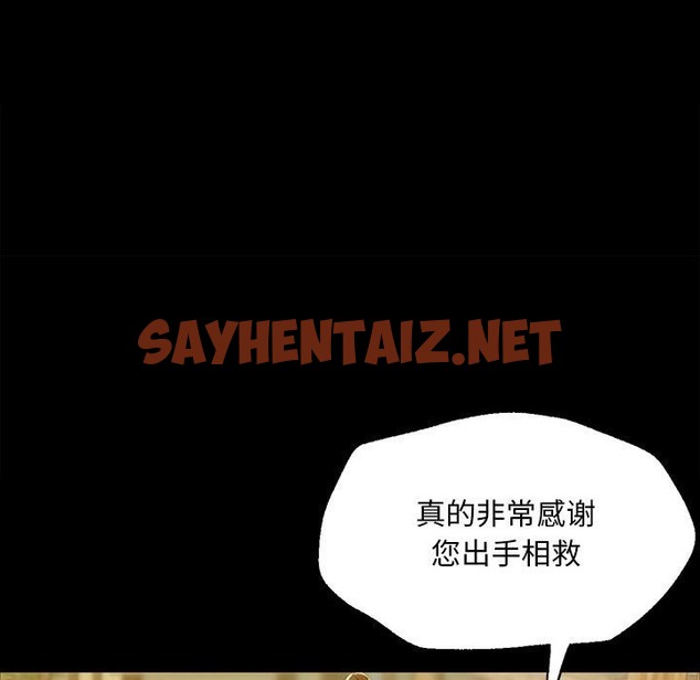 查看漫画小姐 - 第37話 - sayhentaiz.net中的2393197图片