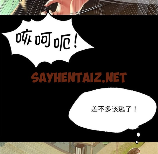 查看漫画小姐 - 第37話 - sayhentaiz.net中的2393217图片