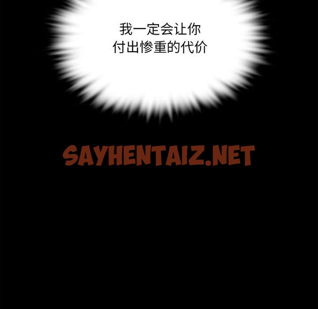 查看漫画小姐 - 第37話 - sayhentaiz.net中的2393265图片