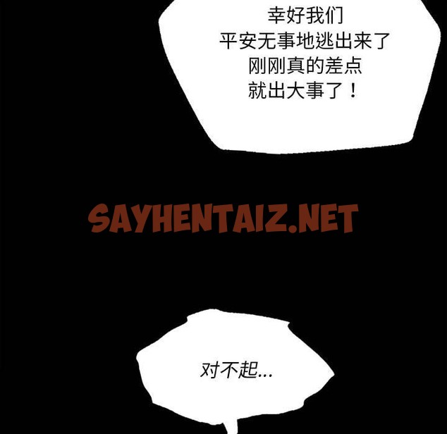 查看漫画小姐 - 第37話 - sayhentaiz.net中的2393269图片