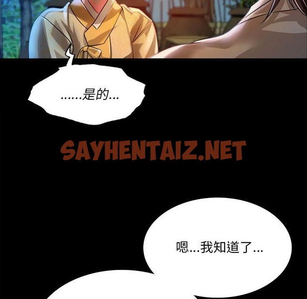 查看漫画小姐 - 第37話 - sayhentaiz.net中的2393276图片