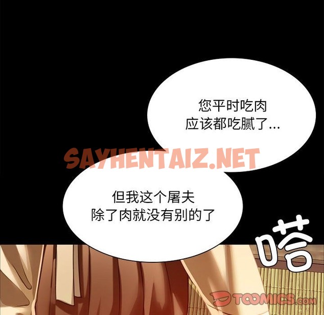 查看漫画小姐 - 第37話 - sayhentaiz.net中的2393290图片