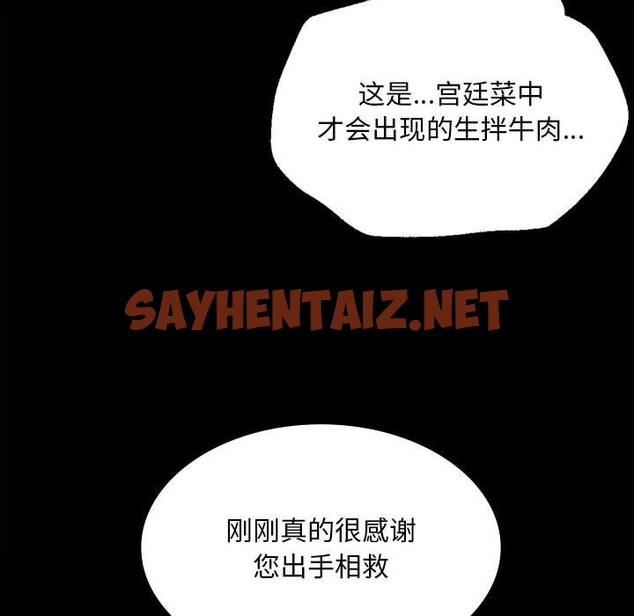 查看漫画小姐 - 第37話 - sayhentaiz.net中的2393296图片