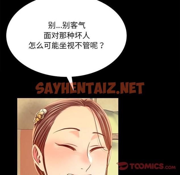 查看漫画小姐 - 第37話 - sayhentaiz.net中的2393299图片