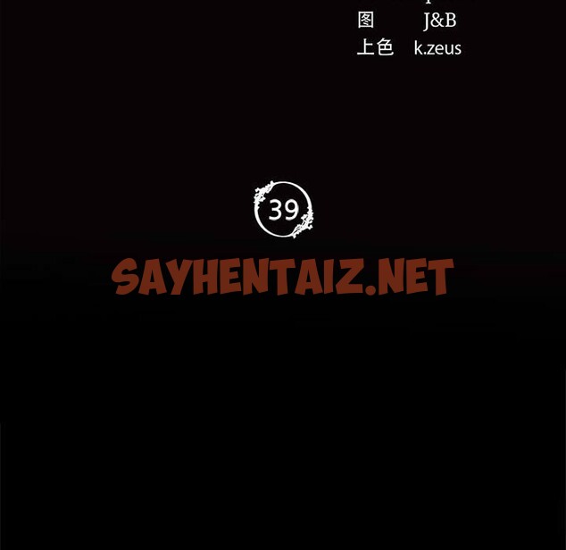 查看漫画小姐 - 第38話 - sayhentaiz.net中的2519723图片