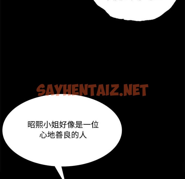 查看漫画小姐 - 第38話 - sayhentaiz.net中的2519730图片