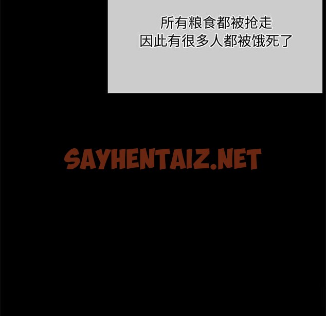 查看漫画小姐 - 第38話 - sayhentaiz.net中的2519745图片