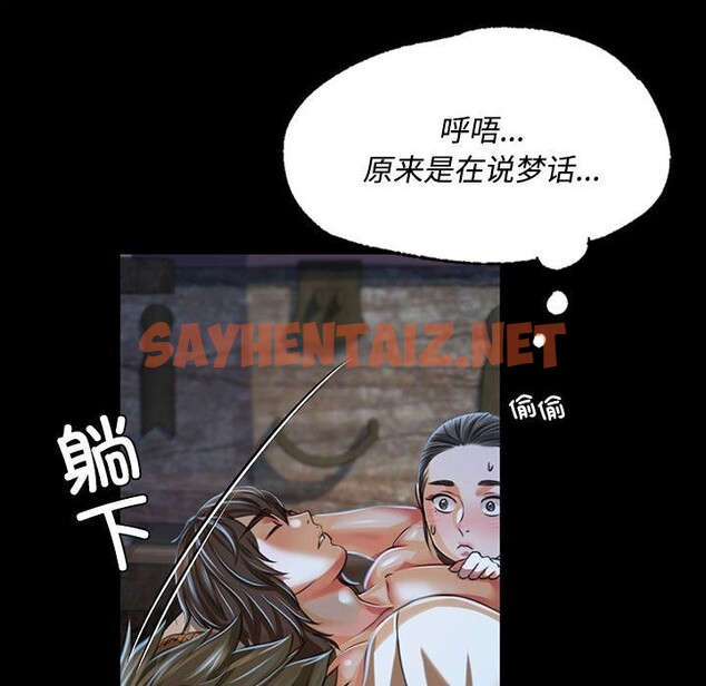 查看漫画小姐 - 第38話 - sayhentaiz.net中的2519794图片