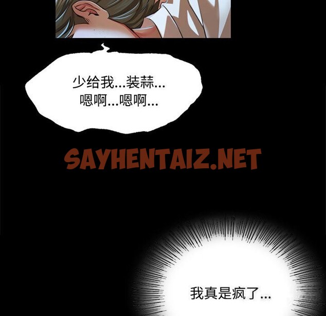 查看漫画小姐 - 第38話 - sayhentaiz.net中的2519795图片