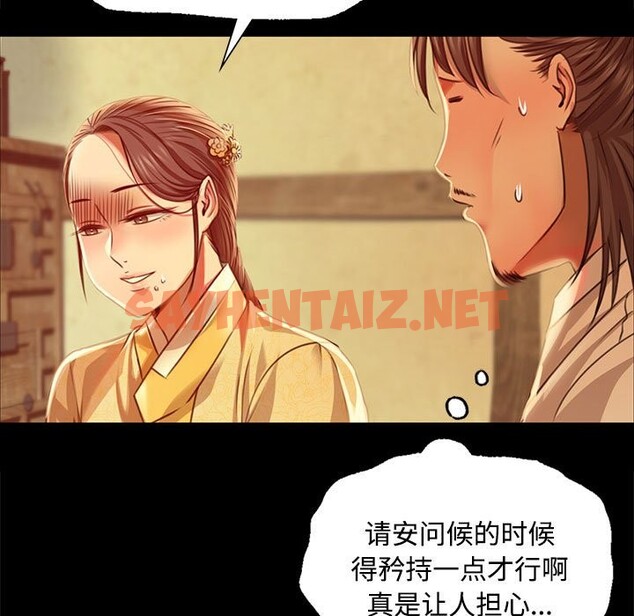 查看漫画小姐 - 第39話 - sayhentaiz.net中的2549165图片