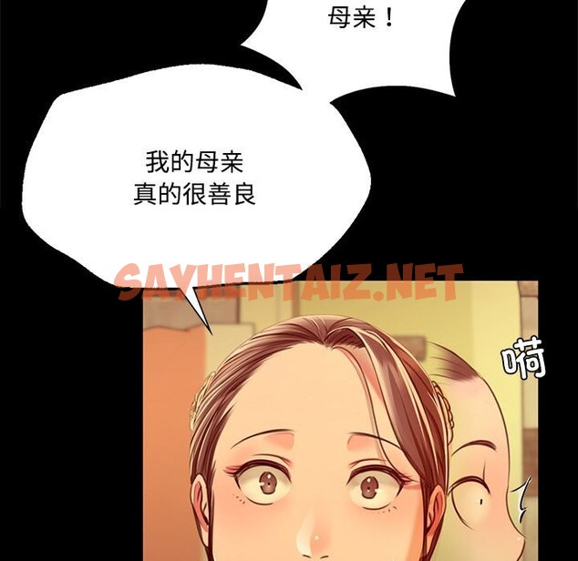 查看漫画小姐 - 第39話 - sayhentaiz.net中的2549171图片