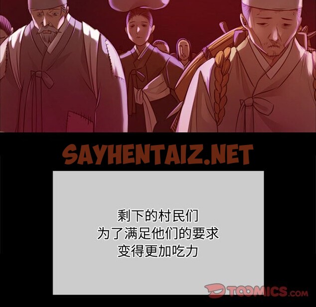 查看漫画小姐 - 第39話 - sayhentaiz.net中的2549178图片