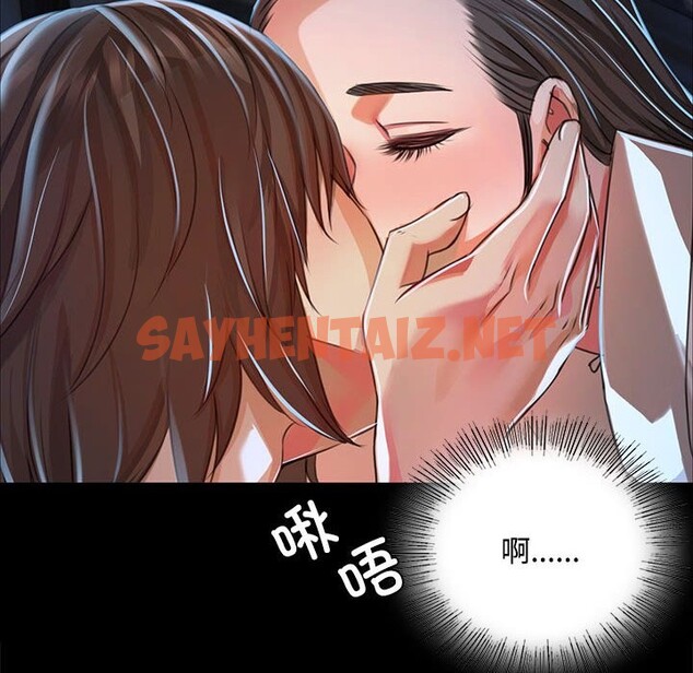 查看漫画小姐 - 第39話 - sayhentaiz.net中的2549246图片