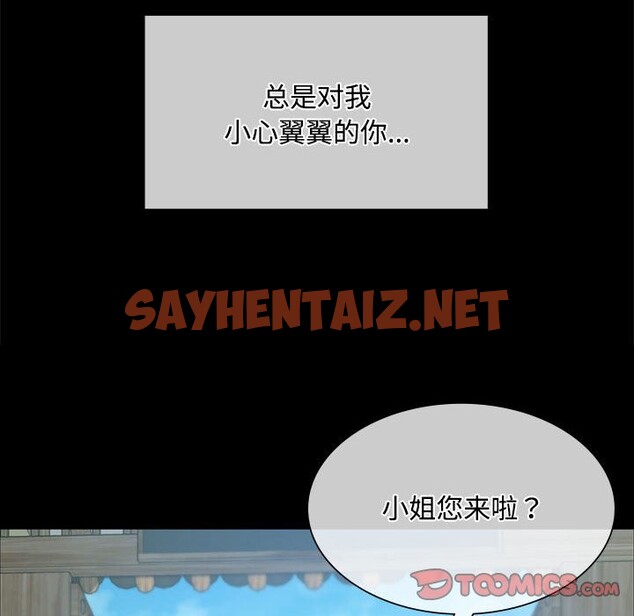 查看漫画小姐 - 第39話 - sayhentaiz.net中的2549250图片