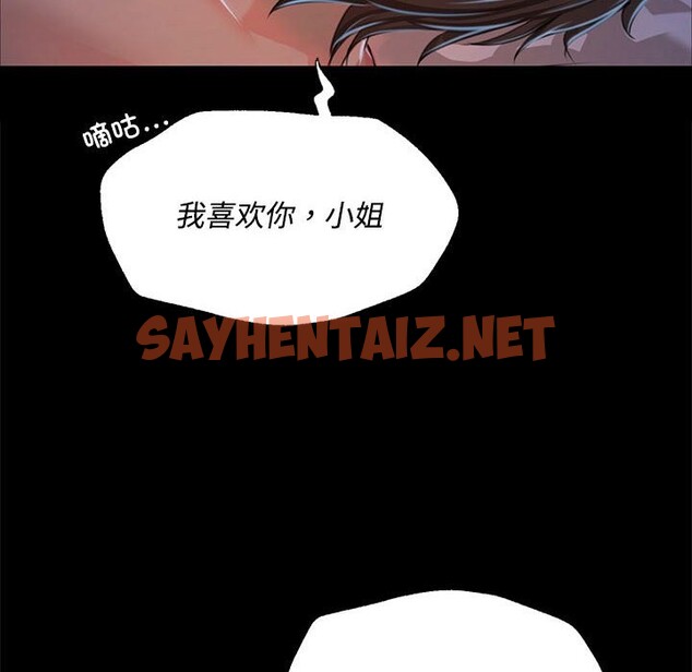 查看漫画小姐 - 第39話 - sayhentaiz.net中的2549272图片