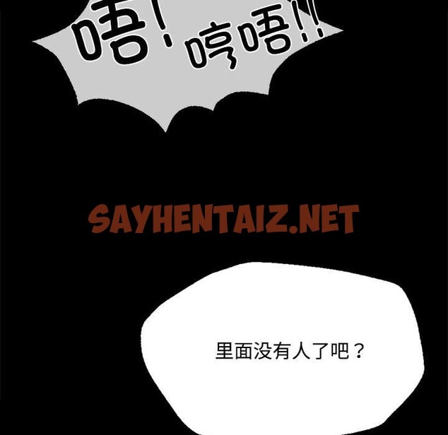 查看漫画小姐 - 第39話 - sayhentaiz.net中的2549297图片