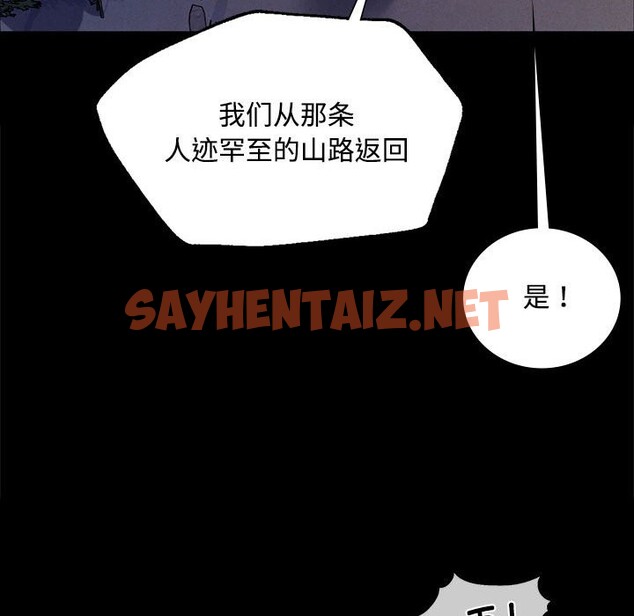 查看漫画小姐 - 第39話 - sayhentaiz.net中的2549302图片