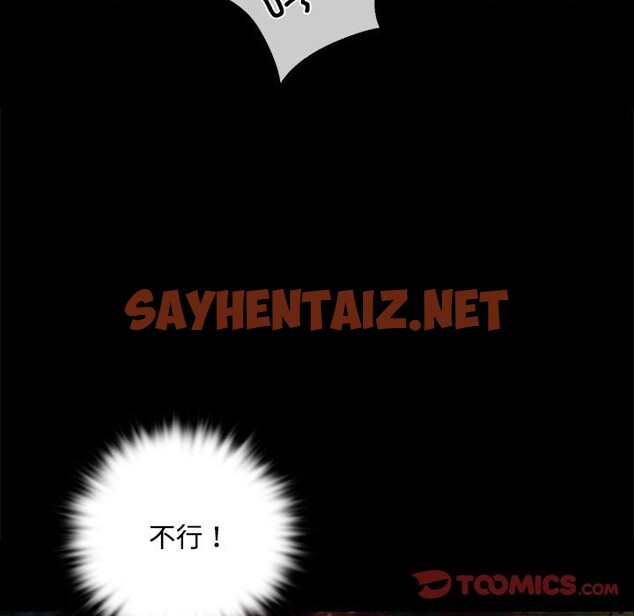 查看漫画小姐 - 第39話 - sayhentaiz.net中的2549304图片