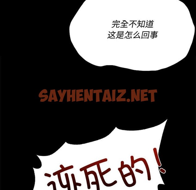 查看漫画小姐 - 第40話 - sayhentaiz.net中的2549344图片