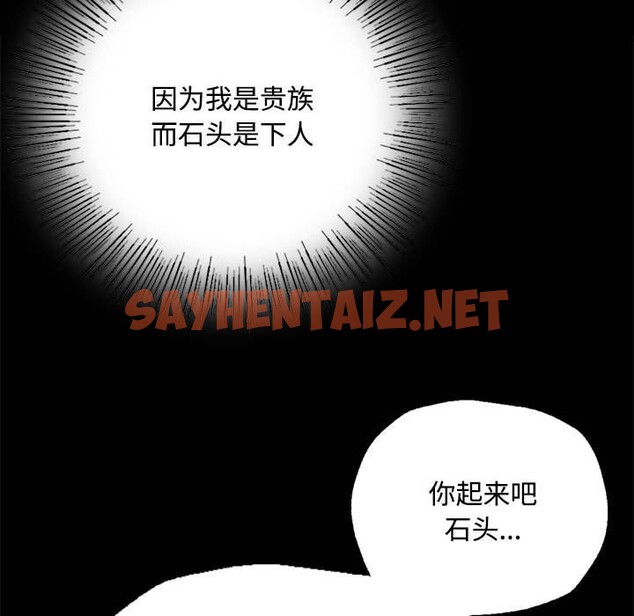 查看漫画小姐 - 第40話 - sayhentaiz.net中的2549362图片