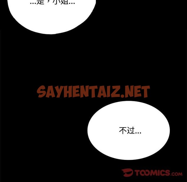 查看漫画小姐 - 第40話 - sayhentaiz.net中的2549365图片